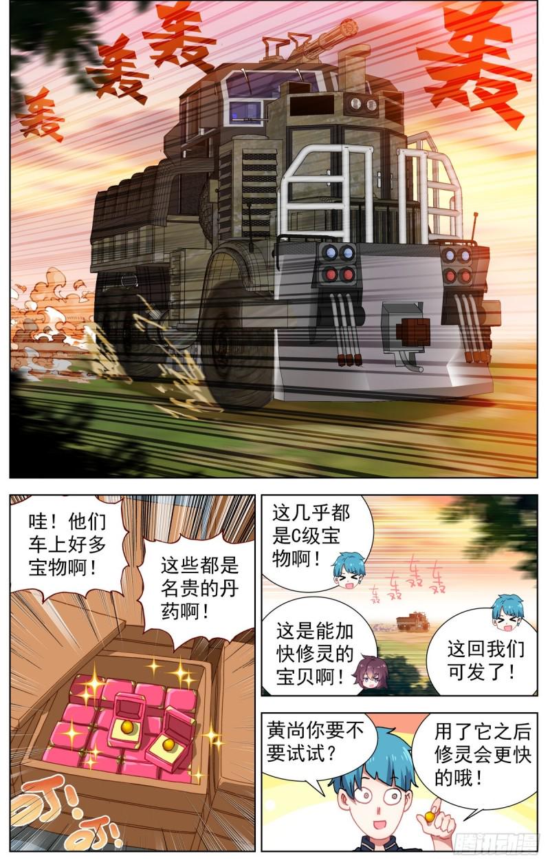 【异皇重生】漫画-（085新的危机!）章节漫画下拉式图片-7.jpg