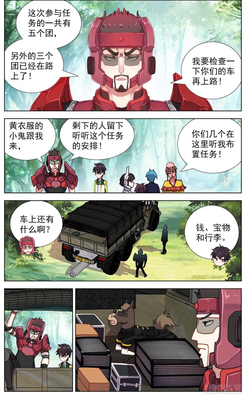 《异皇重生》漫画最新章节086适者生存！免费下拉式在线观看章节第【10】张图片