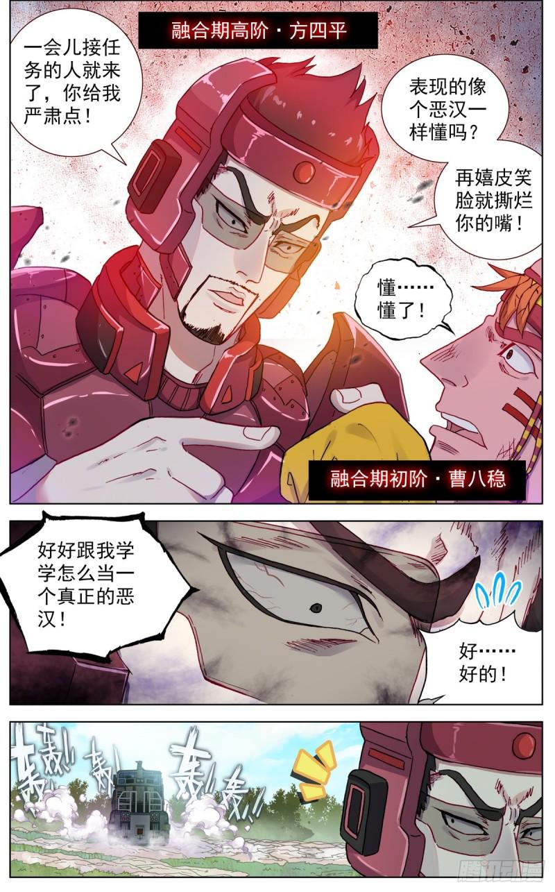 《异皇重生》漫画最新章节086适者生存！免费下拉式在线观看章节第【6】张图片