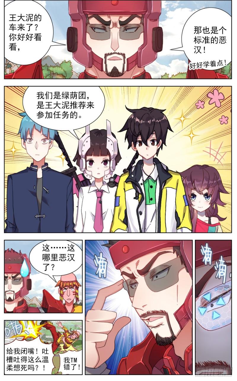 《异皇重生》漫画最新章节086适者生存！免费下拉式在线观看章节第【7】张图片