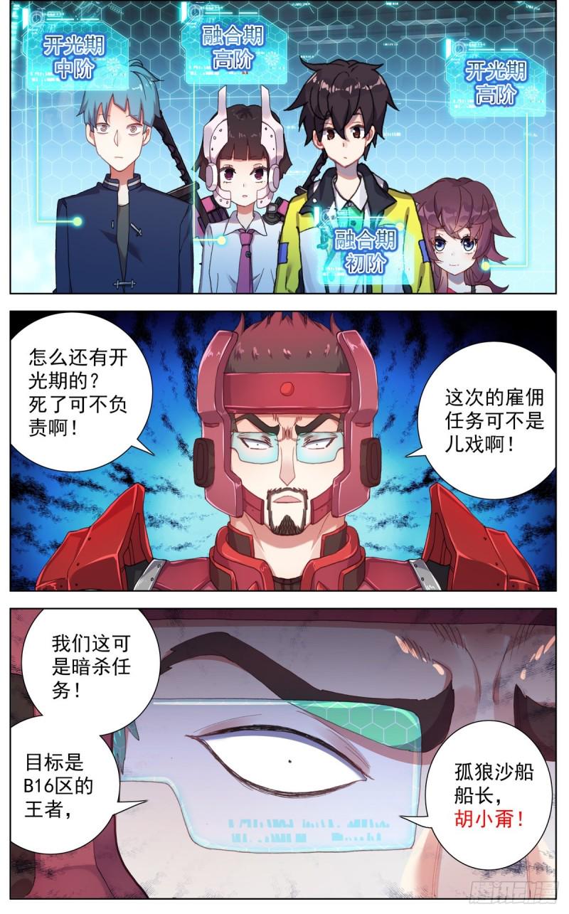 《异皇重生》漫画最新章节086适者生存！免费下拉式在线观看章节第【8】张图片