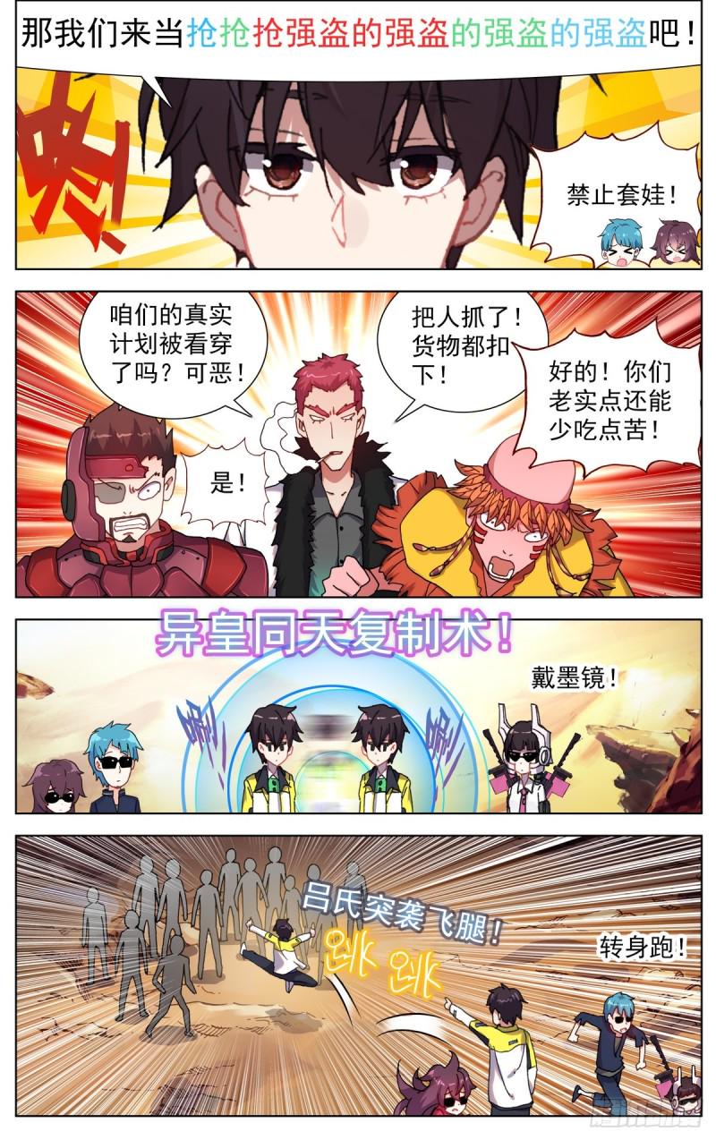 【异皇重生】漫画-（088还是不够坚强!）章节漫画下拉式图片-11.jpg
