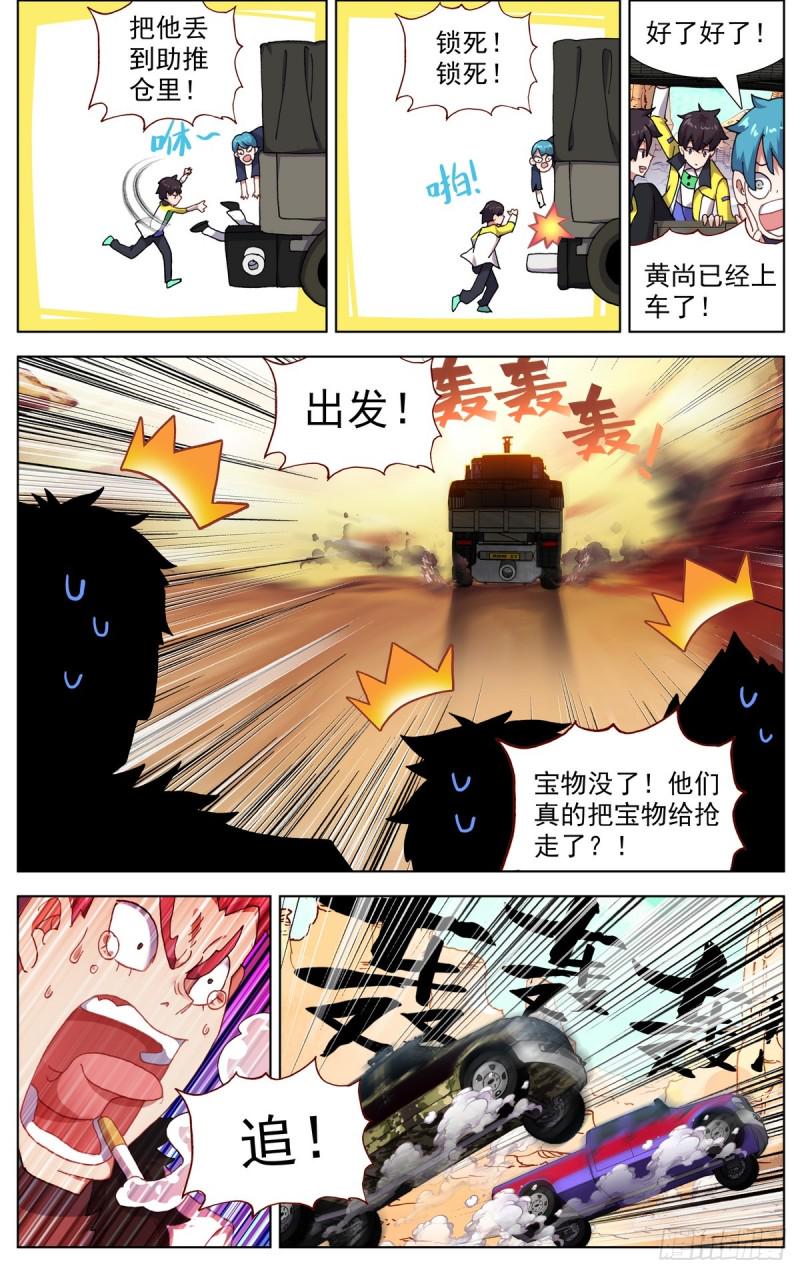 【异皇重生】漫画-（088还是不够坚强!）章节漫画下拉式图片-13.jpg