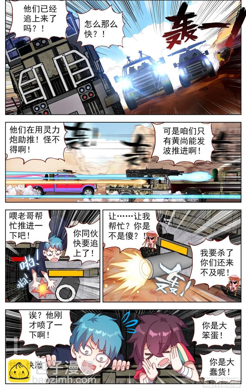 【异皇重生】漫画-（088还是不够坚强!）章节漫画下拉式图片-14.jpg