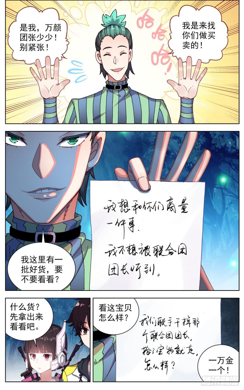 【异皇重生】漫画-（088还是不够坚强!）章节漫画下拉式图片-3.jpg