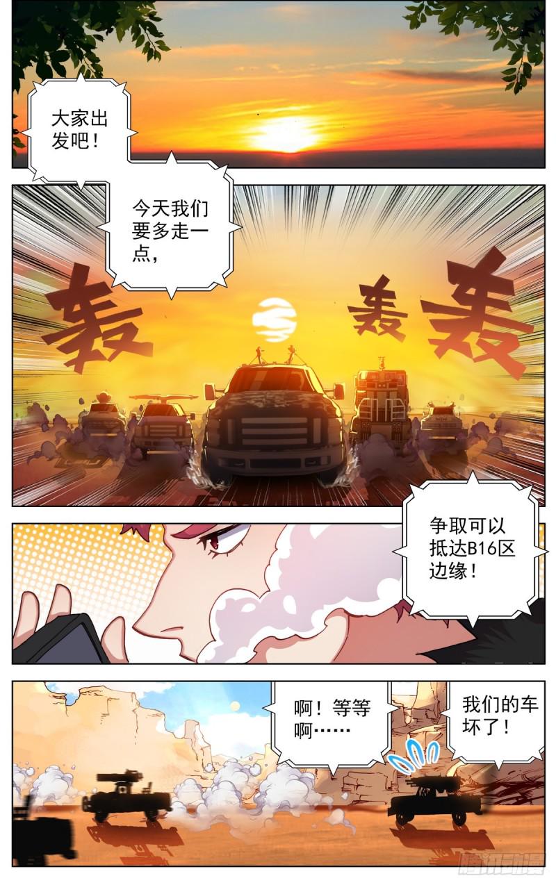 【异皇重生】漫画-（088还是不够坚强!）章节漫画下拉式图片-6.jpg