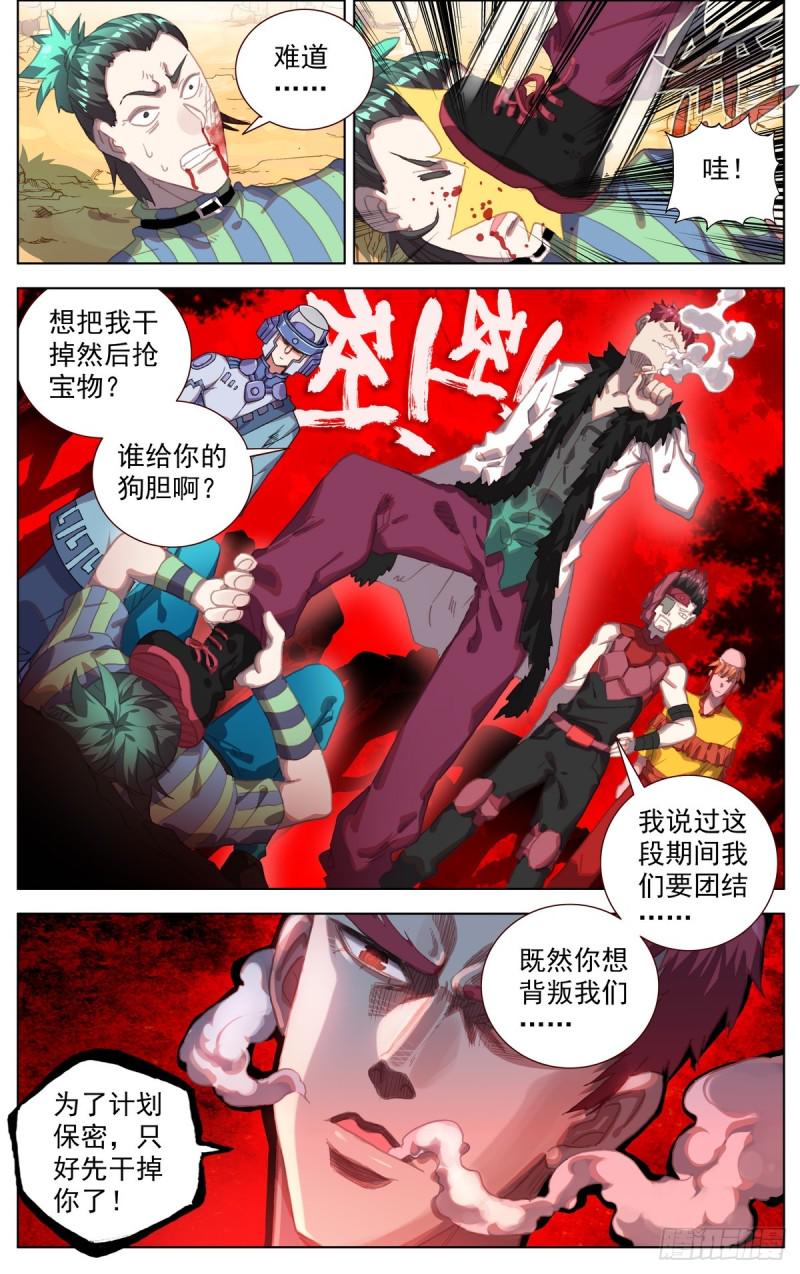 【异皇重生】漫画-（088还是不够坚强!）章节漫画下拉式图片-9.jpg