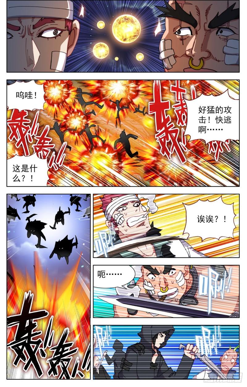 《异皇重生》漫画最新章节090发现行踪！免费下拉式在线观看章节第【6】张图片