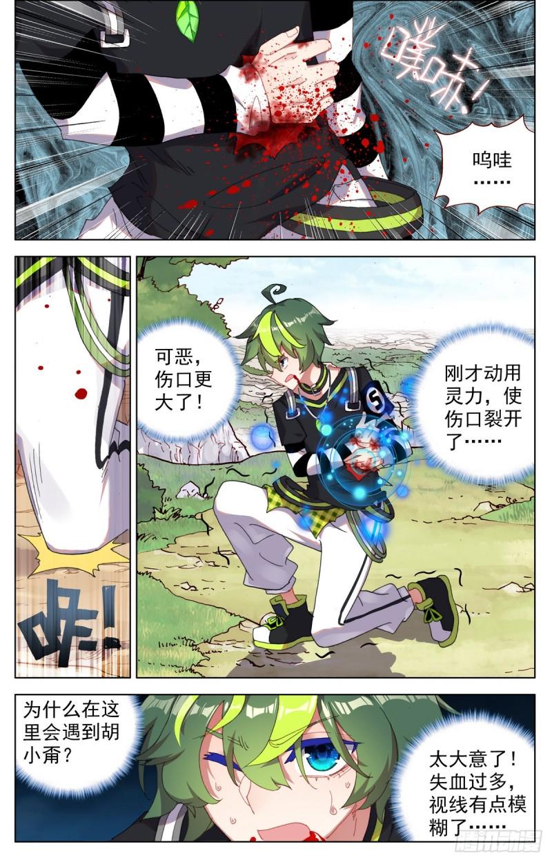 《异皇重生》漫画最新章节091强强对话！免费下拉式在线观看章节第【12】张图片