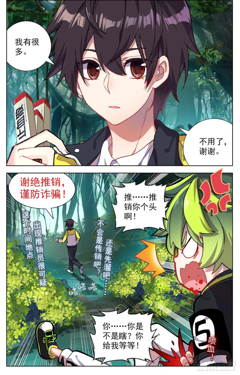 《异皇重生》漫画最新章节091强强对话！免费下拉式在线观看章节第【15】张图片