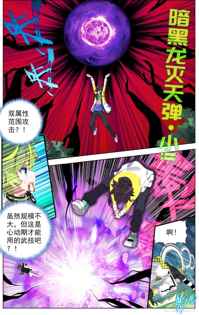 《异皇重生》漫画最新章节092小试牛刀免费下拉式在线观看章节第【6】张图片