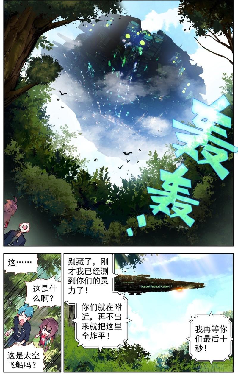 《异皇重生》漫画最新章节093冤家路窄!免费下拉式在线观看章节第【13】张图片