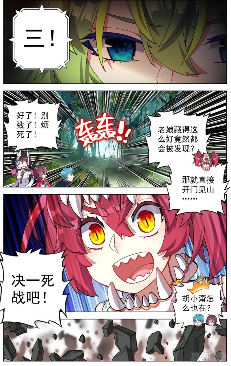 《异皇重生》漫画最新章节093冤家路窄!免费下拉式在线观看章节第【15】张图片