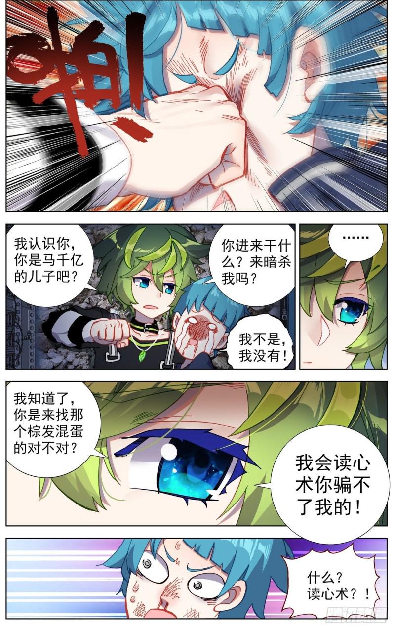 《异皇重生》漫画最新章节095人生的差距免费下拉式在线观看章节第【11】张图片