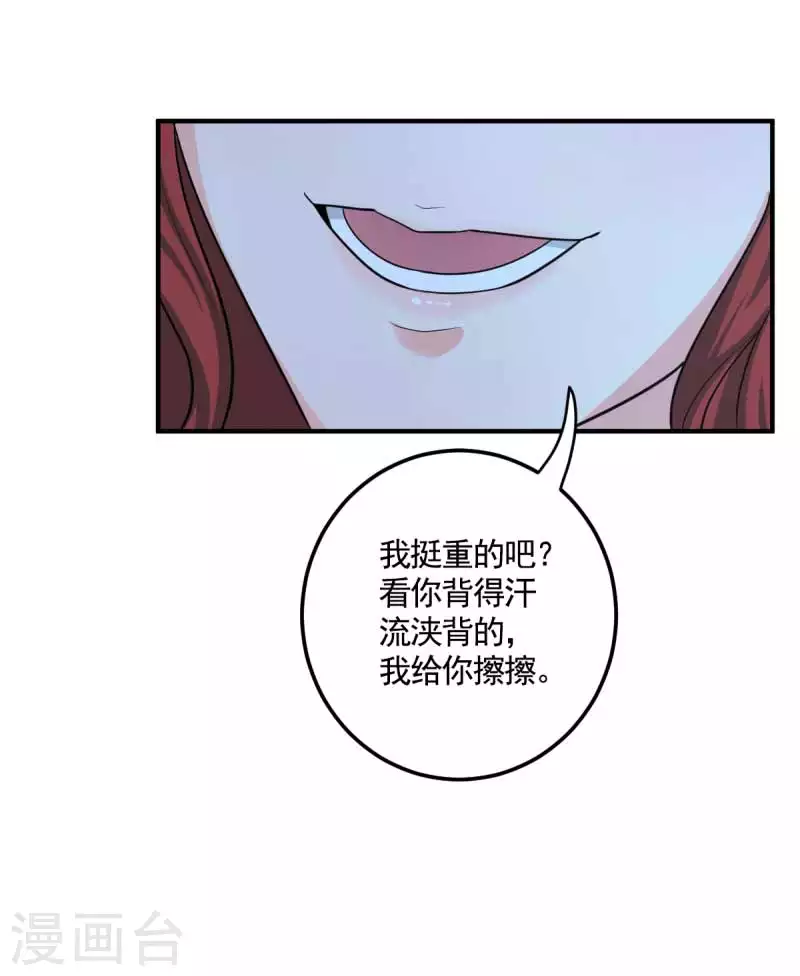 《一剑独尊》漫画最新章节第95话 被美人威胁了？免费下拉式在线观看章节第【21】张图片