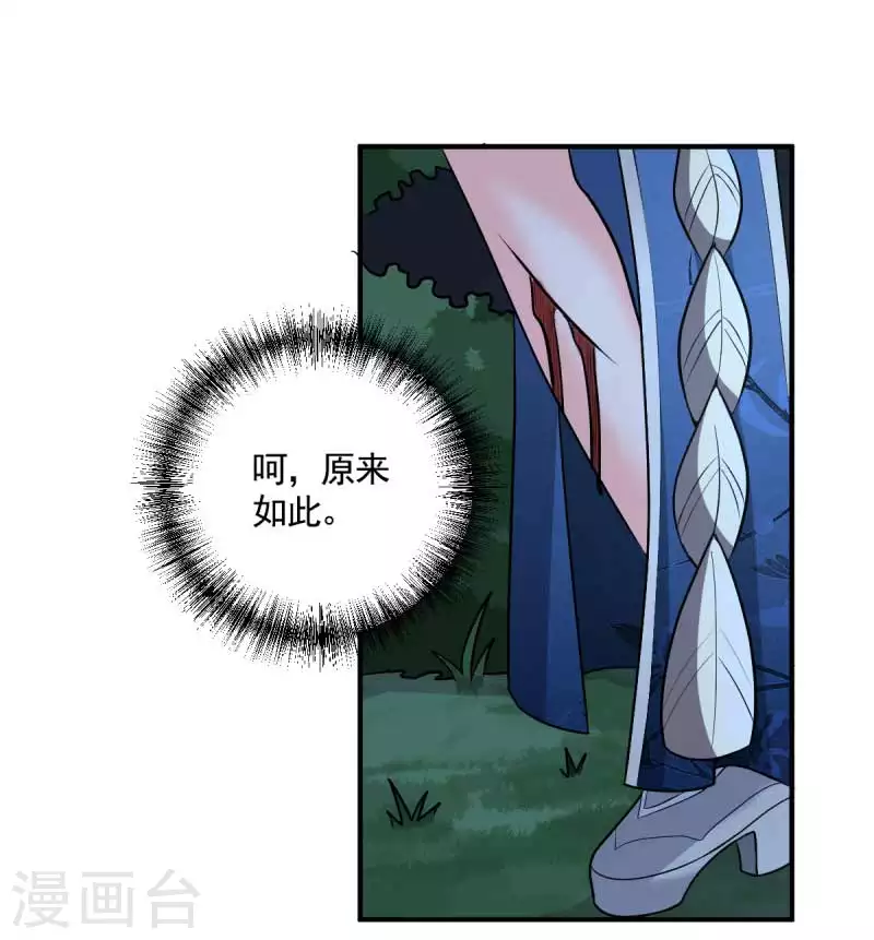 《一剑独尊》漫画最新章节第95话 被美人威胁了？免费下拉式在线观看章节第【5】张图片