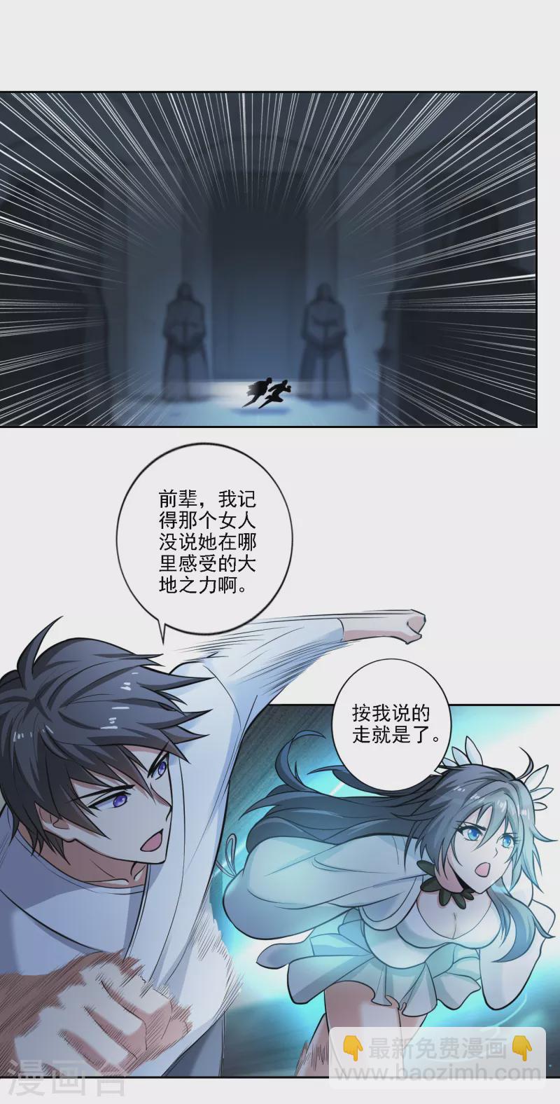 《一剑独尊》漫画最新章节第98话 初见道则免费下拉式在线观看章节第【12】张图片