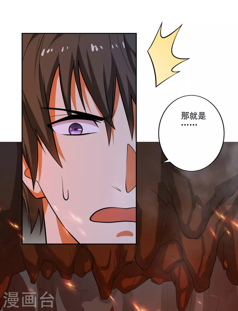 《一剑独尊》漫画最新章节第98话 初见道则免费下拉式在线观看章节第【18】张图片