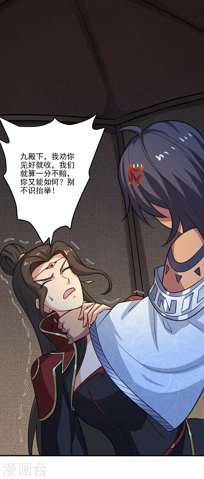 《一剑独尊》漫画最新章节第101话 你敢冒犯她！免费下拉式在线观看章节第【7】张图片