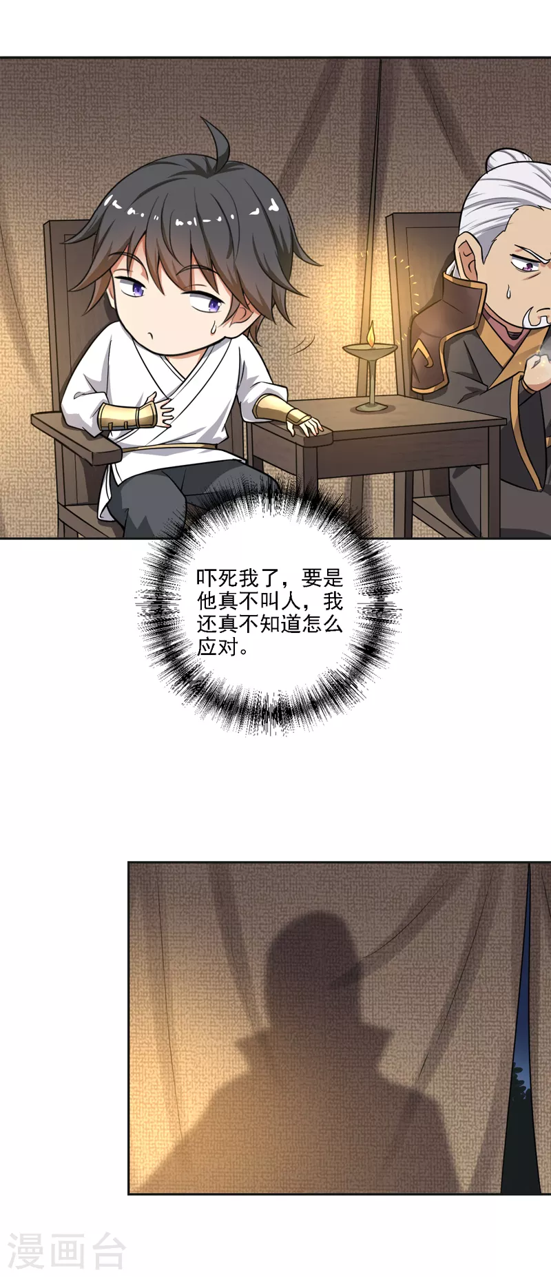 《一剑独尊》漫画最新章节第102话 给我个交代！免费下拉式在线观看章节第【21】张图片