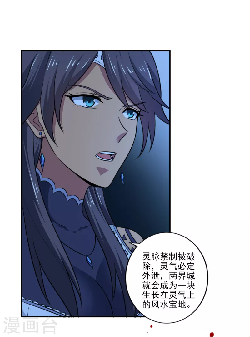 《一剑独尊》漫画最新章节第105话 真的合体了？免费下拉式在线观看章节第【5】张图片