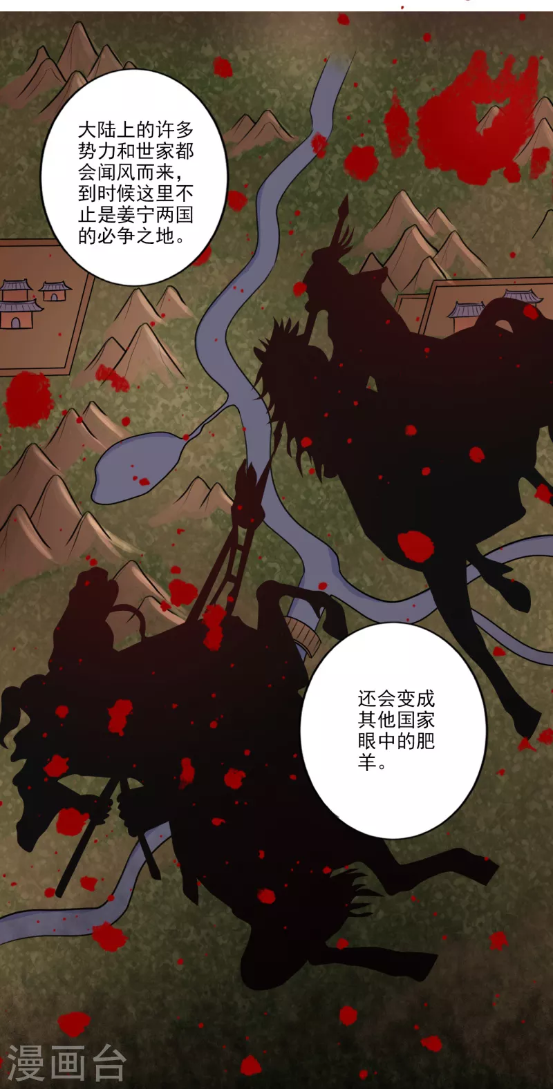 《一剑独尊》漫画最新章节第105话 真的合体了？免费下拉式在线观看章节第【6】张图片