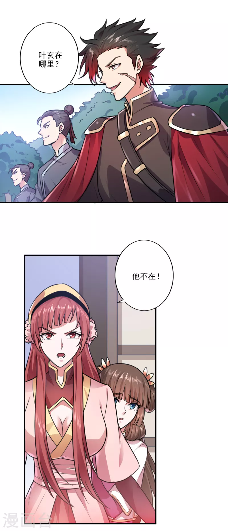 【一剑独尊】漫画-（第106话 他不在就找你算账！）章节漫画下拉式图片-10.jpg