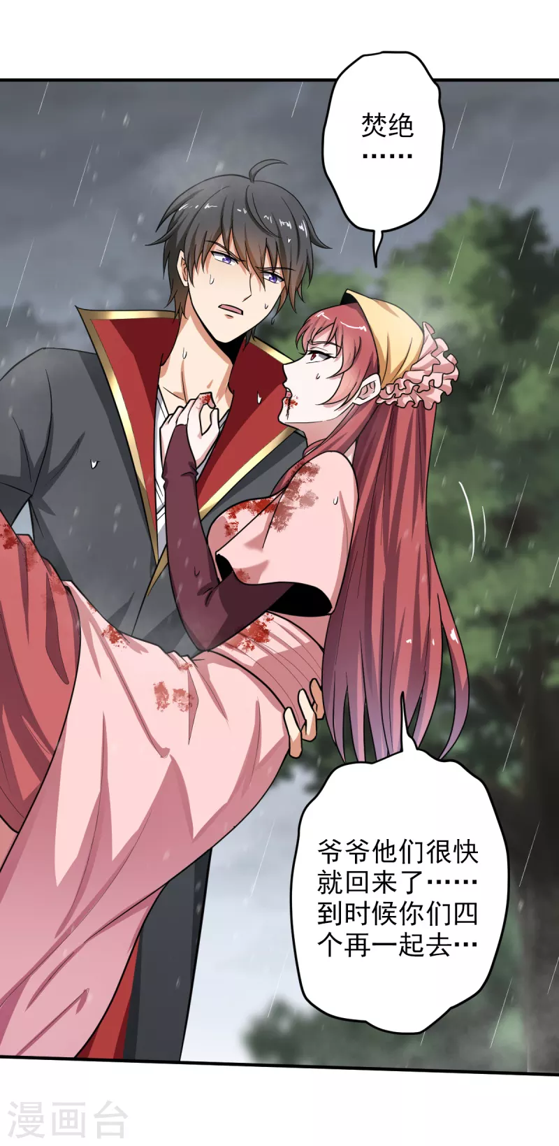 《一剑独尊》漫画最新章节第108话 谁是焚绝！免费下拉式在线观看章节第【7】张图片