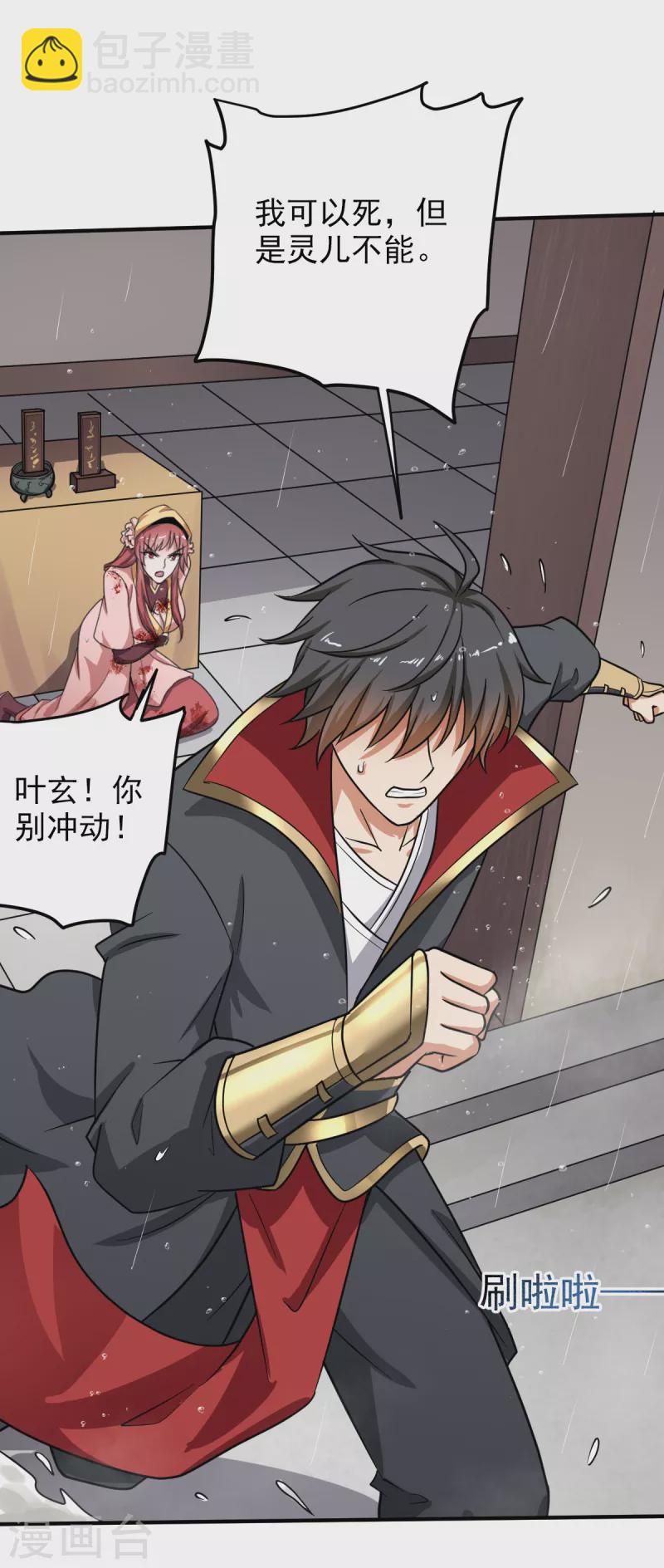 《一剑独尊》漫画最新章节第108话 谁是焚绝！免费下拉式在线观看章节第【9】张图片