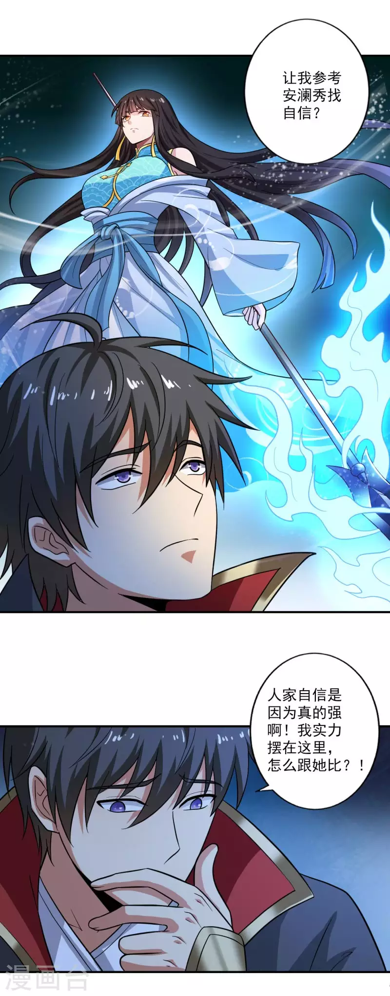 《一剑独尊》漫画最新章节第112话 你要有气势免费下拉式在线观看章节第【20】张图片