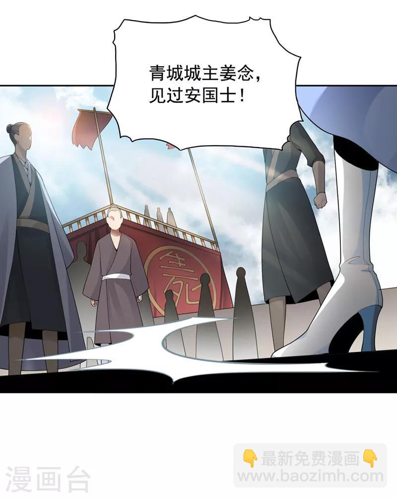 《一剑独尊》漫画最新章节第12话 少算计我！免费下拉式在线观看章节第【13】张图片