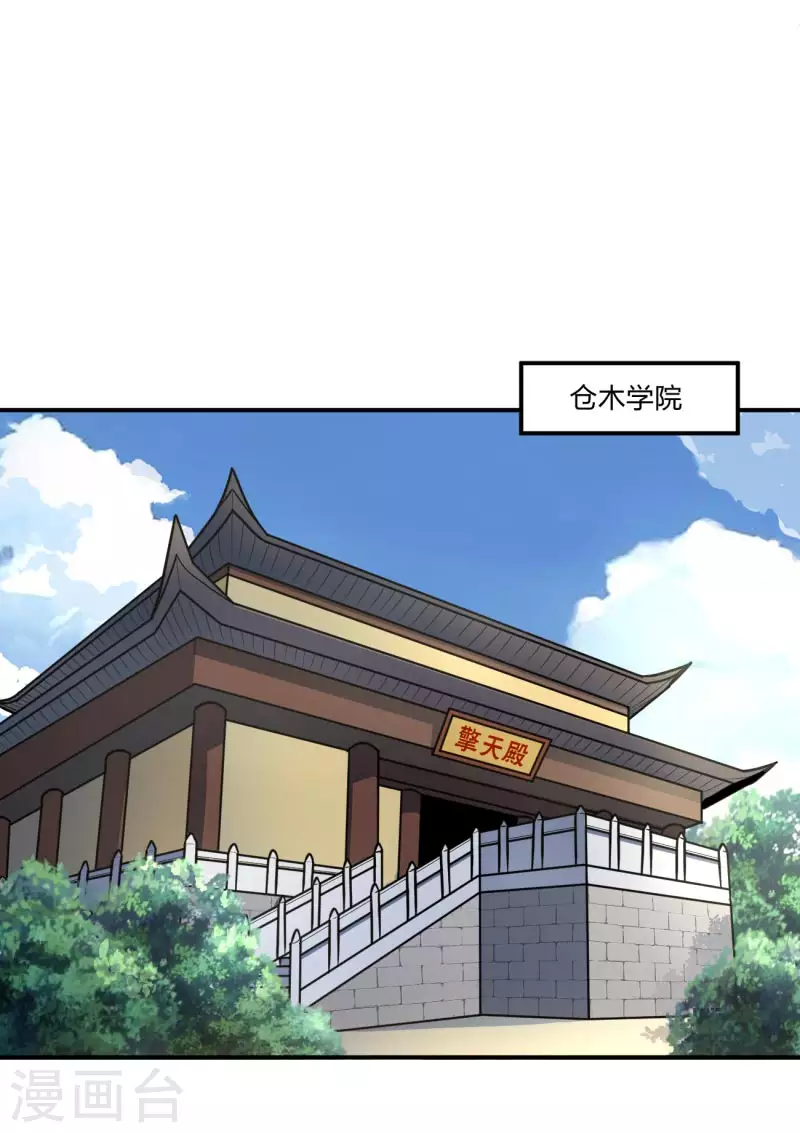 《一剑独尊》漫画最新章节第114话 叶玄必须死！免费下拉式在线观看章节第【18】张图片