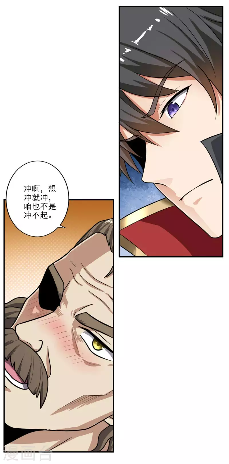 《一剑独尊》漫画最新章节第114话 叶玄必须死！免费下拉式在线观看章节第【25】张图片