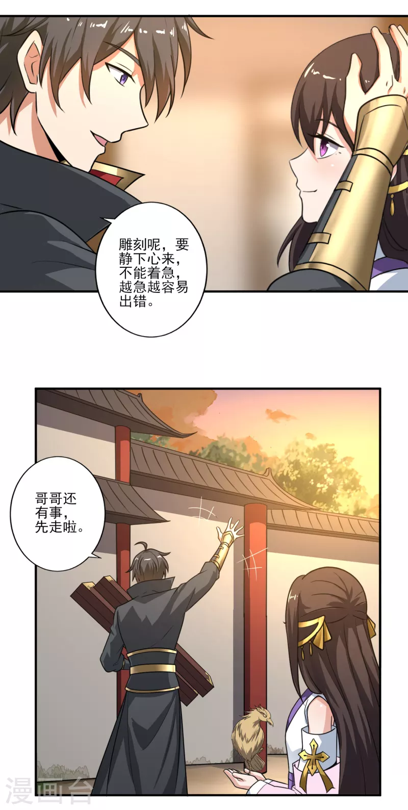 《一剑独尊》漫画最新章节第116话 人不狂妄枉少年免费下拉式在线观看章节第【6】张图片