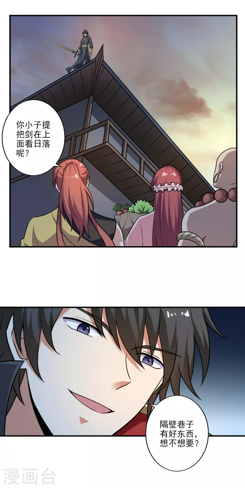 《一剑独尊》漫画最新章节第117话 偷袭免费下拉式在线观看章节第【16】张图片