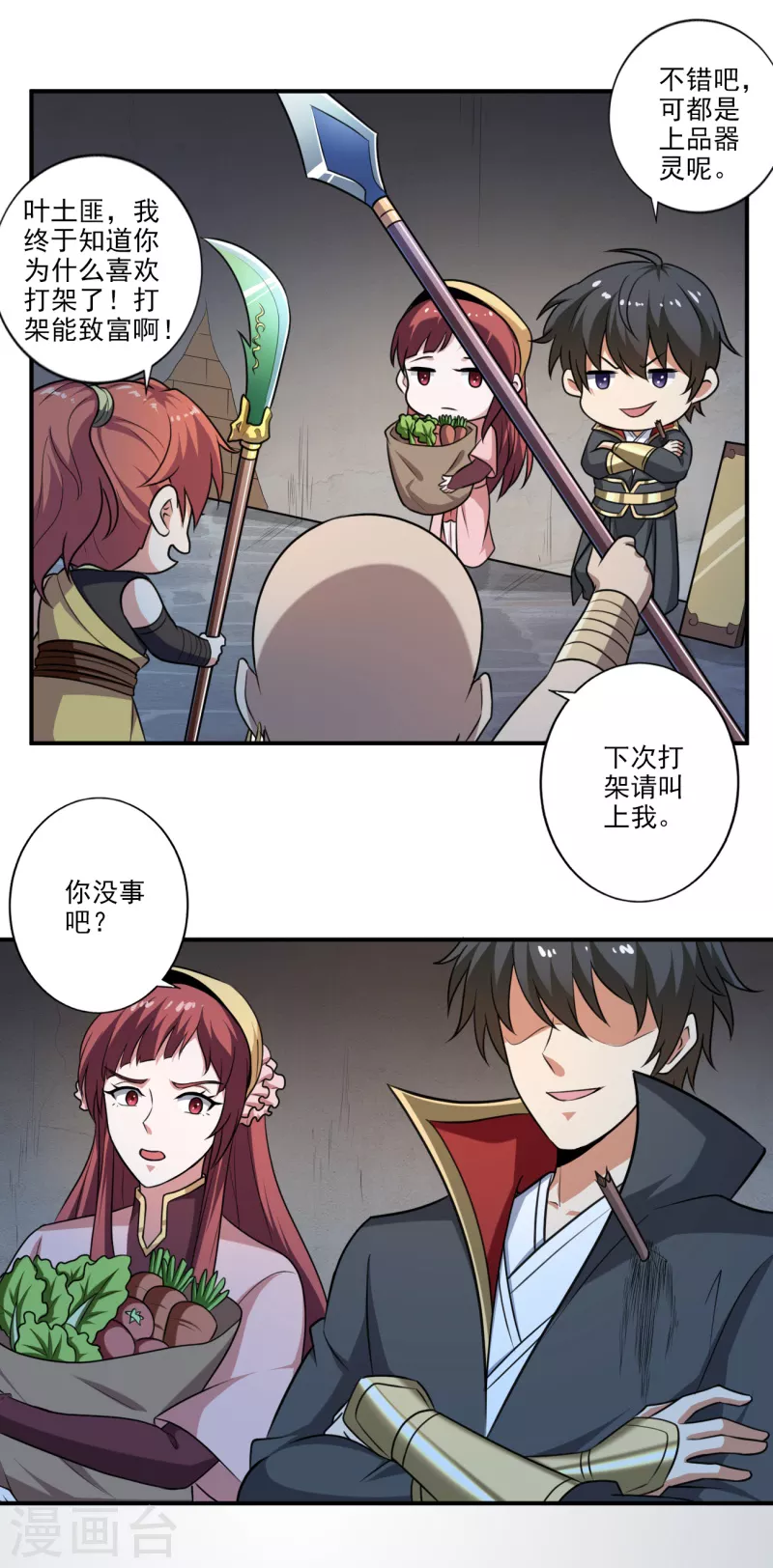 《一剑独尊》漫画最新章节第117话 偷袭免费下拉式在线观看章节第【18】张图片