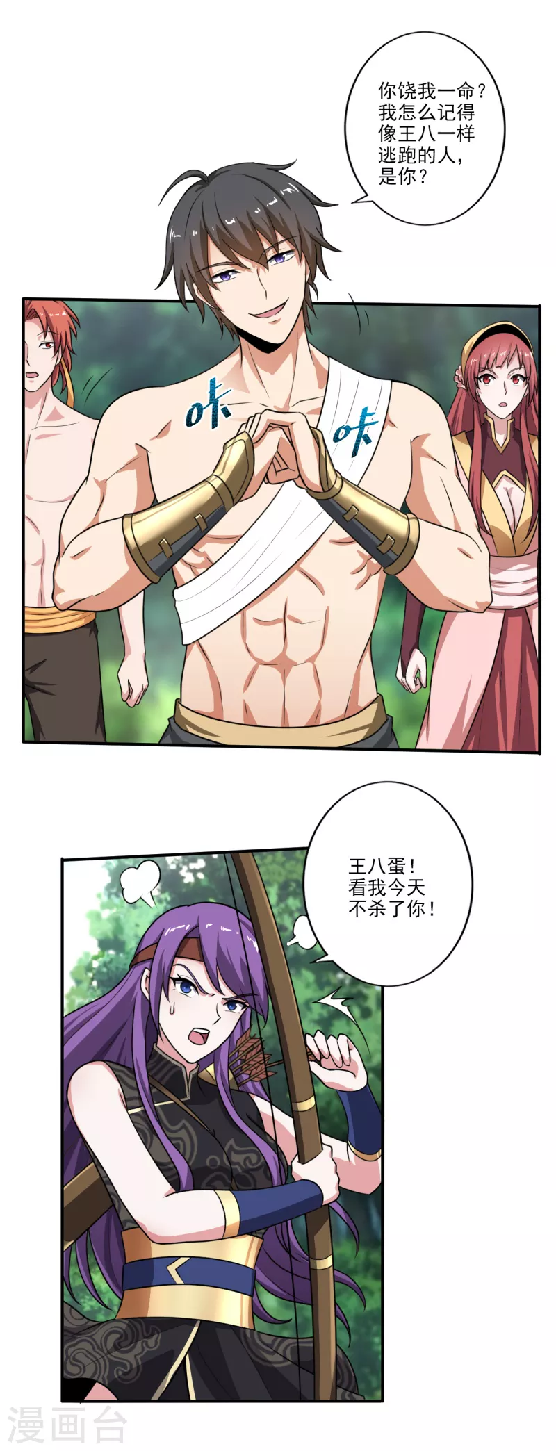 《一剑独尊》漫画最新章节第118话 打架还是示好？免费下拉式在线观看章节第【7】张图片