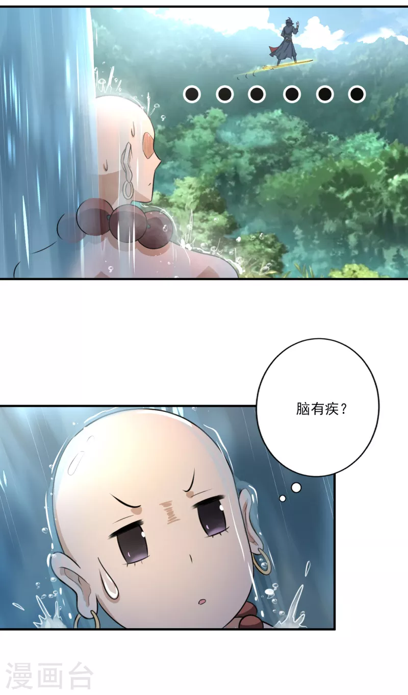 《一剑独尊》漫画最新章节第120话 我上天啦~免费下拉式在线观看章节第【13】张图片