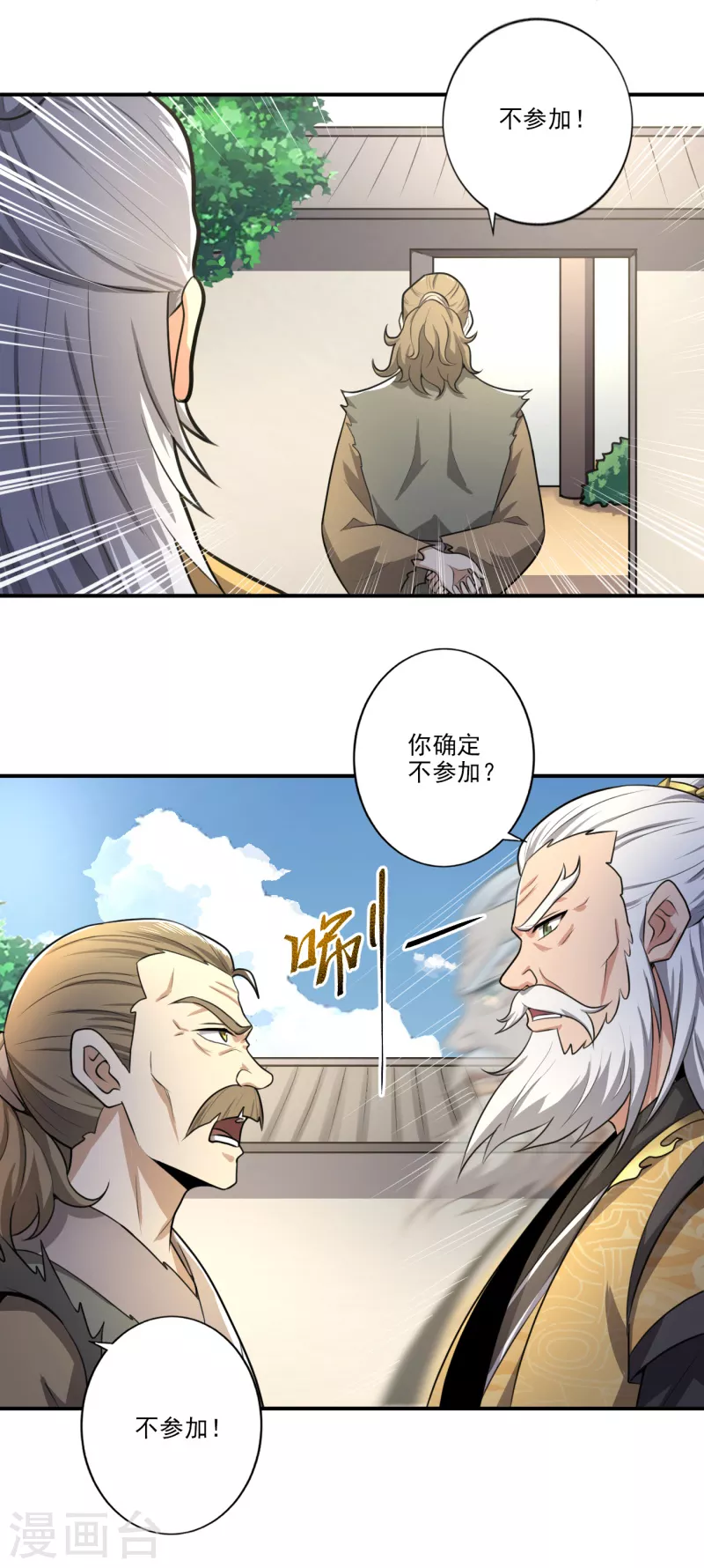 《一剑独尊》漫画最新章节第120话 我上天啦~免费下拉式在线观看章节第【24】张图片