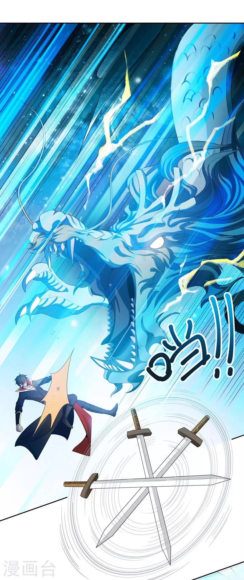 《一剑独尊》漫画最新章节第13话 如约来战！免费下拉式在线观看章节第【12】张图片