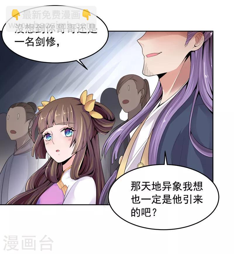 《一剑独尊》漫画最新章节第13话 如约来战！免费下拉式在线观看章节第【5】张图片