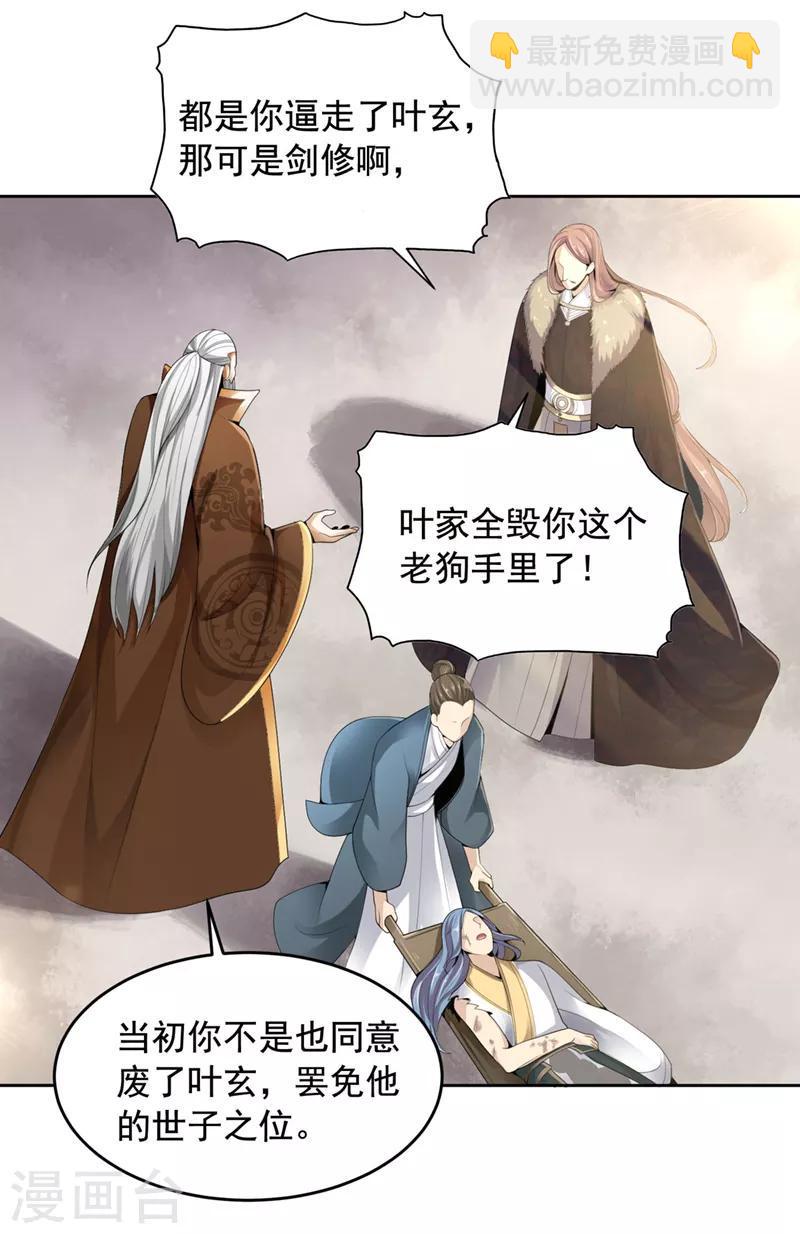 《一剑独尊》漫画最新章节第13话 如约来战！免费下拉式在线观看章节第【6】张图片