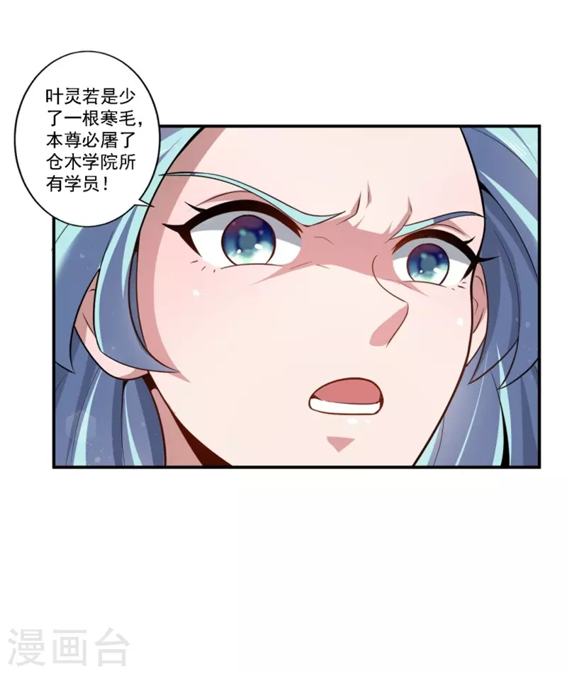 《一剑独尊》漫画最新章节第122话 各方势力免费下拉式在线观看章节第【10】张图片