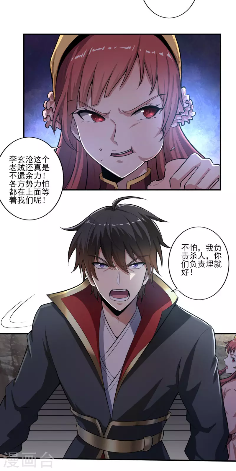 《一剑独尊》漫画最新章节第124话 这还是那个叶玄吗？免费下拉式在线观看章节第【19】张图片