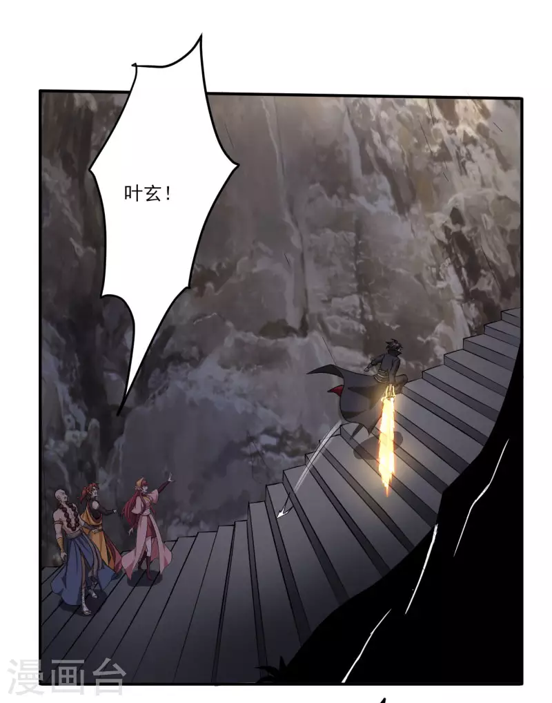 《一剑独尊》漫画最新章节第124话 这还是那个叶玄吗？免费下拉式在线观看章节第【20】张图片