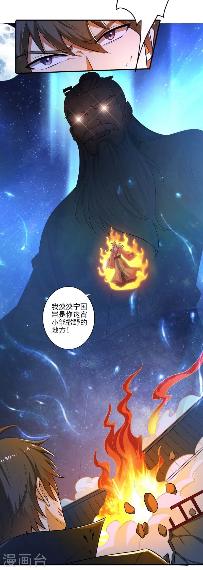 《一剑独尊》漫画最新章节第124话 这还是那个叶玄吗？免费下拉式在线观看章节第【6】张图片