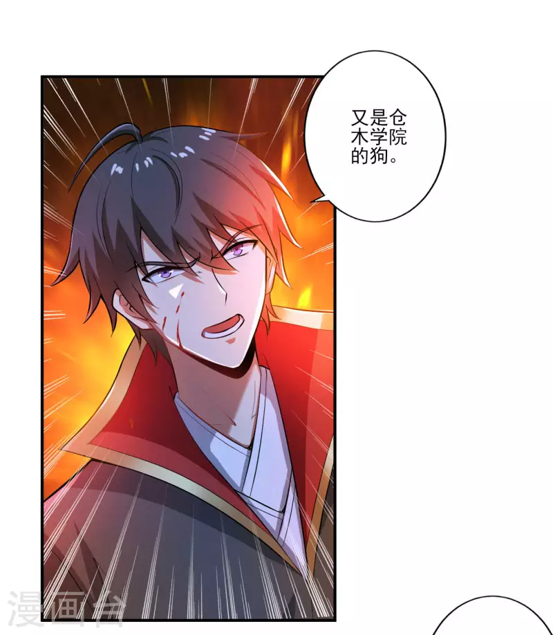 《一剑独尊》漫画最新章节第124话 这还是那个叶玄吗？免费下拉式在线观看章节第【8】张图片