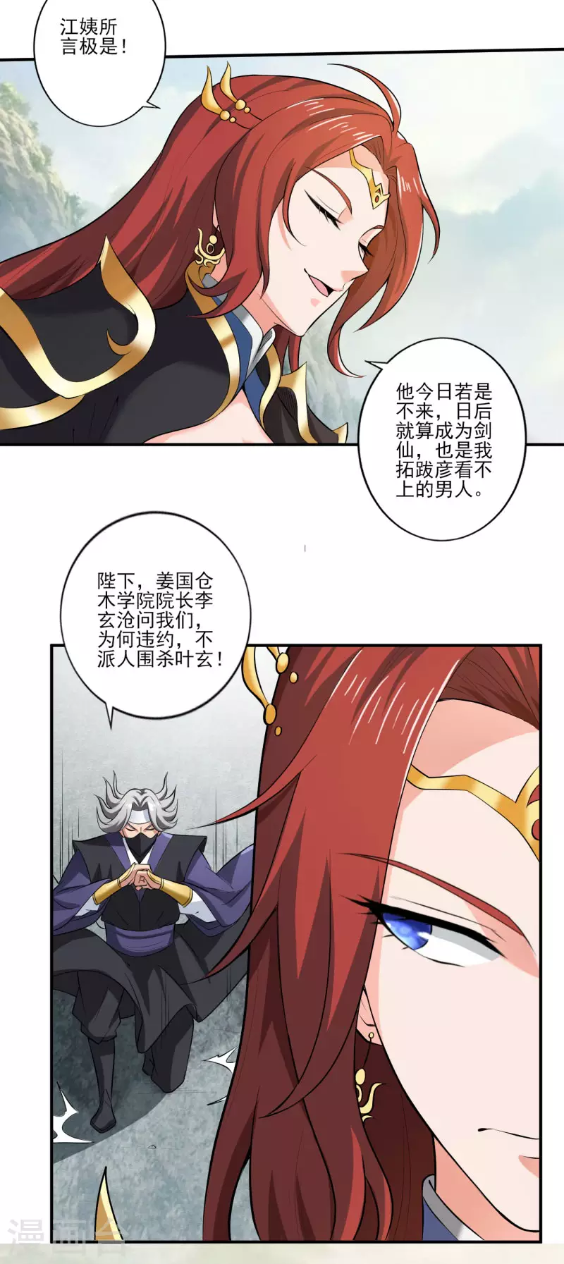 《一剑独尊》漫画最新章节第125话 他们真想不开。免费下拉式在线观看章节第【17】张图片