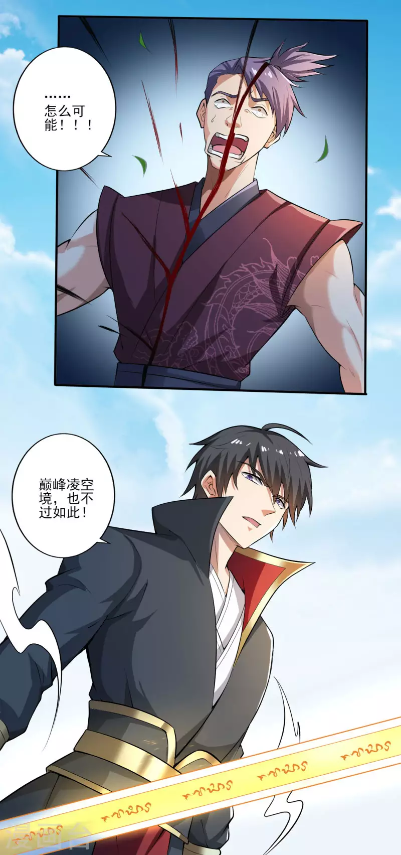 《一剑独尊》漫画最新章节第125话 他们真想不开。免费下拉式在线观看章节第【24】张图片