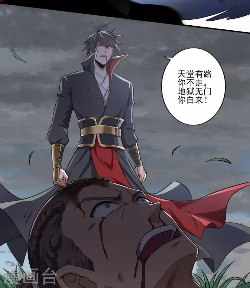 《一剑独尊》漫画最新章节第126话 我要杀了你！免费下拉式在线观看章节第【17】张图片